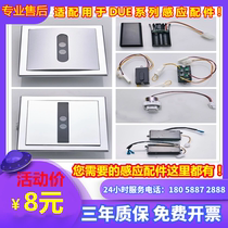 Suitable for TOTO urinal sensor accessories DUE114 106 113 603 panel solenoid valve 3V battery box