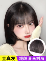 Comic bangs wig female fake bangs stickers natural invisible incognito net red air bangs full real hair wigs