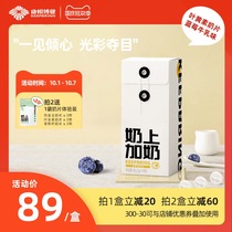 (Zhou Yutong same paragraph) Keepbring Kangyue Bojian milk on the milk lutein milk tablets adult elderly