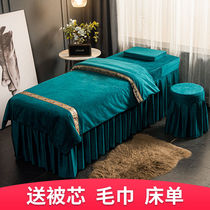 Beauty bed cover four-piece set beauty salon massage bed sheet special simple physiotherapy massage bed cover with hole customization