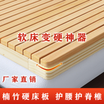 Bamboo hard bed board gasket spine protection wooden board whole 1 8 meters 1 5 solid wood folding waist protection soft bed hardening artifact