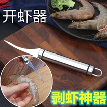 Go shrimp line knife kitchen cleaning shrimp intestines cut fish belly knife to shrimp line gadget open shrimp back sharp knife peeling shrimp artifact