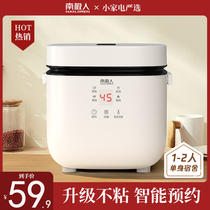 Antarctic mini rice cooker small 1 Smart 2 rice cooker small 2 A 3 people with multi-function to cooking rice
