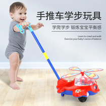 Children push push music toddler hand push small plane girl hand push single pole baby baby walker learning to walk toy