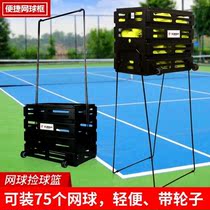 Aluminum alloy cart mobile foldable tennis frame tennis ball picking artifact coach cart large capacity net