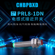 Qian Shang Technology PRL8-1DN metal induction proximity switch PRL8-1DP three-wire normally open normally closed sensor