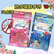 Childrens Mosquito Repellent Bracelet essential oil Hand ring adult mosquito bracelet baby baby outdoor mosquito repellent buckle artifact