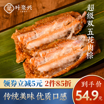 Ye Juxing double Five-Flower meat dumplings fresh meat dumplings Jiaxing Fengjing dumplings 260g * 4 grandma meat dumplings handmade