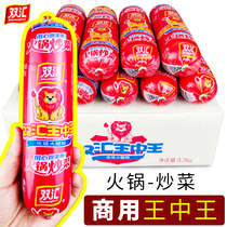 Double Link King Middle Kingdom Fire Leg Intestines Commercial 330g megacities Coarse Hot Pot Fried Vegetable Ham Sausage whole box batch 210 gr