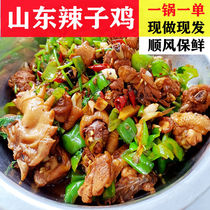 Zaozhuang spicy chicken Laiwu fried chicken now made 3 pounds Yimeng Zaozhuang specialty vacuum chicken cooked private dishes