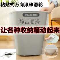 Pastable pulley Universal wheel Universal pulley Storage box Bottom roller Bottom wheel Pastable universal roller