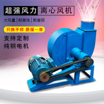 Boiler belt induced draft fan high temperature resistant 380V material fan exhaust smoke centrifugal snail 220V blower shell