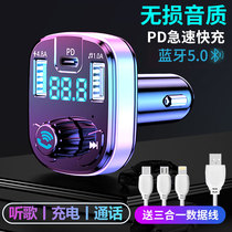 Merit - vehicle vehicle Bluetooth receiver car mp3 player non - lossless sound quality connector multi - function charger