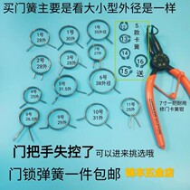 Door lock spring size backlock toilet anti-theft handle in door lock core double fast torque spring round accessories