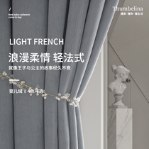French light luxury modern simple 2021 new living room bedroom blackout curtain fashion dream curtain