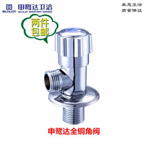 Shenluda angle valve all copper triangle valve thickened hot and cold water valve toilet switch chrome-plated water stop valve LD18807