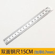 Stainless steel steel ruler thickened ruler Steel ruler Student steel ruler Steel ruler Straight ruler Steel ruler Student stationery measuring tools