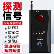 High-sensitive anti-positioning anti-monitoring anti-camera wireless infrared detector anti-tracking portable super-strong detector