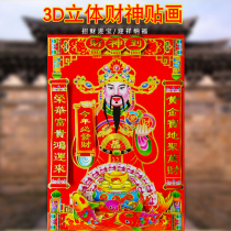 2021 God of Wealth to flocking bronzing New Year painting portrait 3D three-dimensional door stickers Spring Festival Ox New Year decorative supplies