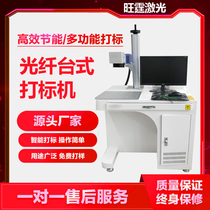 Wang Ting portable fiber laser marking machine Metal lettering laser engraving engraving machine Automatic universal household marking machine