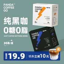 panda Panda does not drink American sugar-free Yunnan black coffee 30 cups 0 sugar 0 fat fitness refreshing instant coffee powder