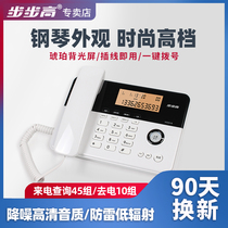 Backgammon home fixed office phone HCD218 battery-free caller ID fixed-line European landline