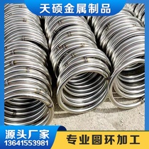 201 304 stainless steel iron rod solid ring O-ring tube ring ring steel ring iron ring ring non-standard customization