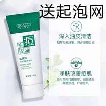 Han Lun Meiyu Acne facial cleanser cleaning and removing mites amino acid facial cleanser Moisturizing foam facial cleanser for girls