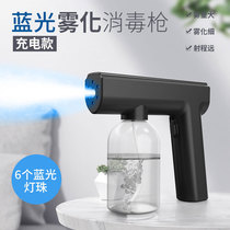 Epidemic prevention nano blue light handheld disinfection gun UBC rechargeable air sterilization machine spray gun Alcohol atomization spray gun