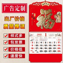 2022 calendar custom Tiger year Fu character Chinese style home wall new calendar large calendar hand tear calendar hand tear calendar day