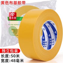 Color cloth-based single-sided tape Decoration waterproof strong thickening wear-resistant exhibition wedding activities incognito tape