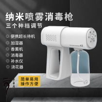 K5 alcohol disinfection gun sprayer handheld nano USB charging blue light spray K6X atomization nanonebulizer