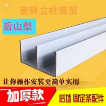 Mountain-shaped groove Hill-shaped tank tile cabinet vertical tile kitchen cabinet leg banding Earth stove side strip Hill-shaped