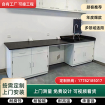 Sichuan Steel and Wood Test Bench Test Table Laboratory Laboratory Workbench Side Table Inspection Table Operation Central Bench