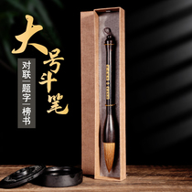 Meilin Pu Zhuang pure wolf fight extra-large rough bucket pen writing couplets Spring Festival couplets Fu characters special brush set high-end professional level pen large brush brush calligraphy Chinese painting list