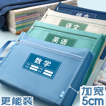 Subject subject classification Homework bag Document bag Book bag Junior high school students Chinese mathematics sub-subject pack book test paper storage bag Primary school students with a4 textbooks double-layer three-dimensional portable canvas information bag