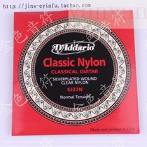 Classical guitar strings Nylon strings clearance full set of boxed sets of strings 123456 price