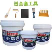 Repair wall paste waterproof moisture-proof mildew repair cream wall renovation latex paint repair artifact 2 5 thousand grams of Putty powder