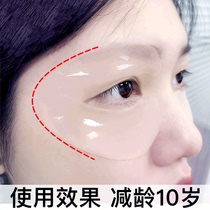  (Recommended by Xiaohongshu)Goodbye cornea collagen Crystal eye Mask to lighten dark circles