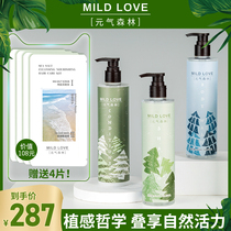 Yuanqi forest washing and protecting summer yen gas luxury pet washing and protecting plant sense philosophy stacking natural vitality 3 bottles set