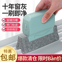 New Year's Day cleaning tools to do hygiene artifact window gap cleaning children's family indoor household groove