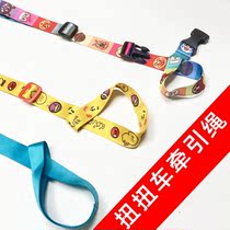 Twisted car traction rope pull rope childrens slip car baby cartoon skateboard self-Walker anti-loss