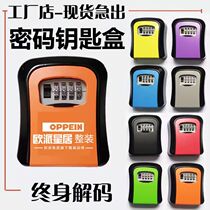 Anti-theft password key box construction site home anti-theft cats eye password box homestay wall-mounted password key box customization