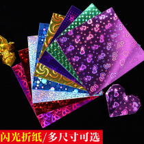 Quicksand color flash square origami pearlescent laser bright light cardboard childrens handmade material DIY paper