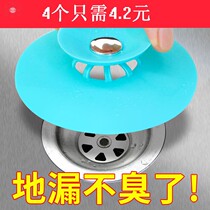 Anti-odor floor drain water plug toilet bathtub silicone floor drain plug wash basin kitchen sewer anti-blocking floor drain net
