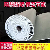 Roof insulation film aluminum foil pearl cotton roof window sun room sun room thickening insulation plate waterproof sunscreen