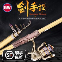Japan imported Guangwei swordsman pitching sea pole set 3 63 9 4 2 meters carbon super hard far shot Rod sea fishing rod throwing