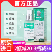 BYCENT foot guard Australia BYCENT foot spray spray deodorant refreshing Australia imported