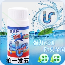 Zizheng Department Store pipe dredging agent strong dredging blockage dissolving toilet floor drain Dishwashing sink Sewer cleaning
