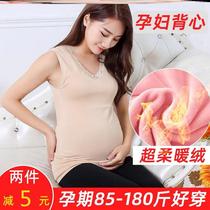 Pregnant womens warm vest in winter and late pregnancy vest plus velvet thick belly underwear top